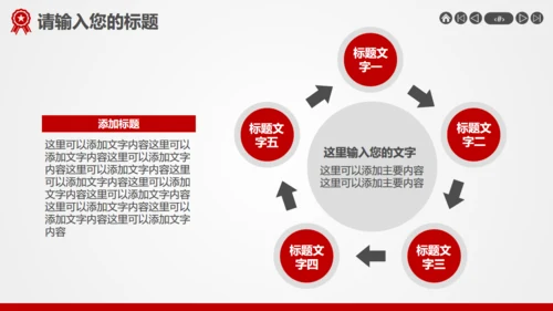 用心服务尽责至善企业介绍宣传通用PPT模板