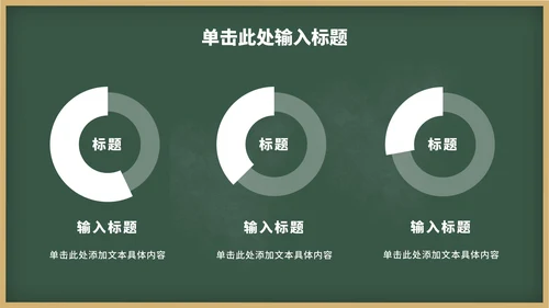 校园防震减灾班级主题班会PPT模板