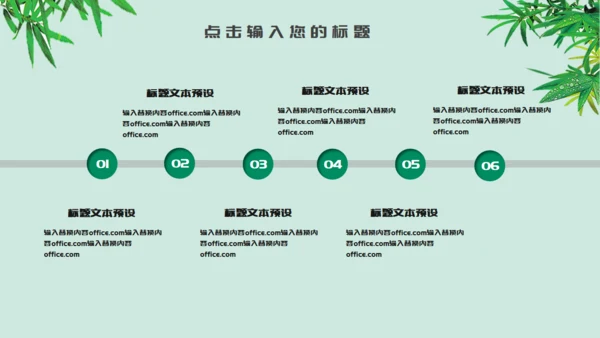 粽情端午节习俗介绍赛龙舟通用PPT模板