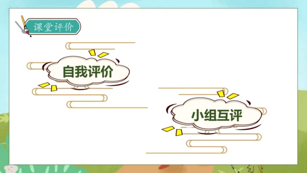 【核心素养】部编版语文三年级下册-口语交际-趣味故事会（课件）