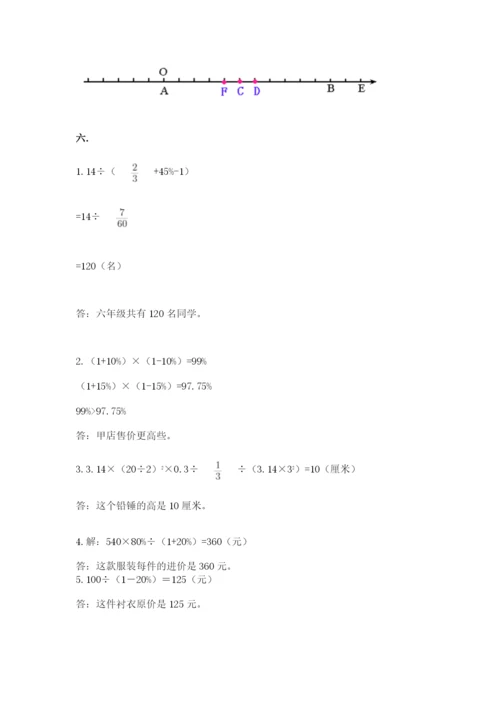 青岛版六年级数学下册期末测试题含答案【达标题】.docx