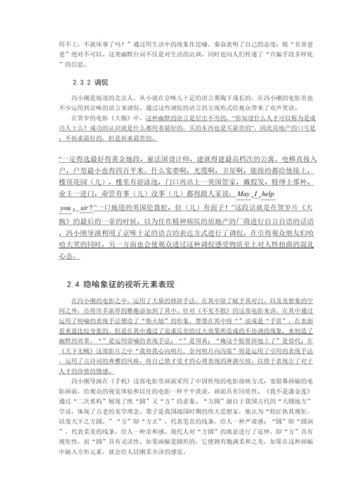【精编】穆童欣毕业论文63.docx