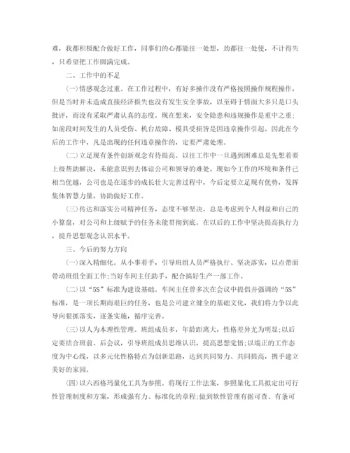 精编之班组长工作总结范文3篇.docx
