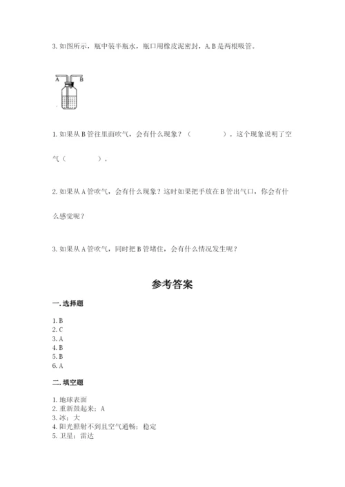 教科版三年级上册科学期末测试卷【培优】.docx