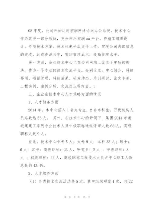 密封企业技术工作总结.docx