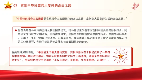 中央政治局第十五次集体会议主题学习强国建设民族复兴专题PPT课件