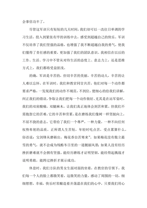 初中军训心得体会模板汇编七篇（一）.docx