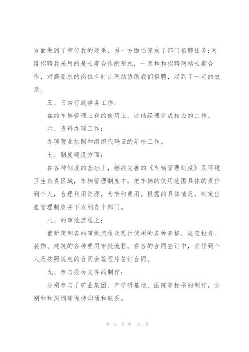 2022年企业上半年工作总结范文.docx