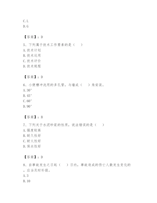 资料员之资料员基础知识题库及参考答案【最新】.docx