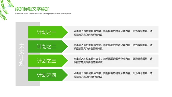 绿色唯美新农村建设魅力乡村旅游文化宣传介绍PPT模板