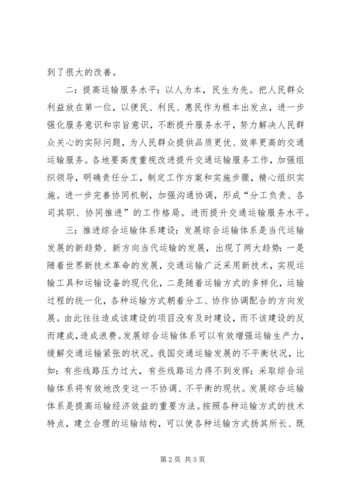 学习农业供给侧结构性改革心得体会 (3).docx