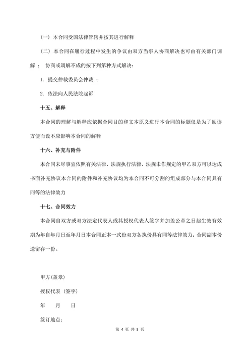 农村房屋拆除合同