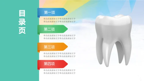 时尚儿童口腔护理关爱牙齿牙医工作汇报PPT