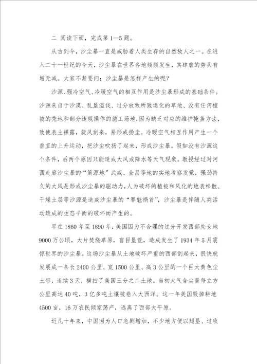 2021年说明文阅读题及答案