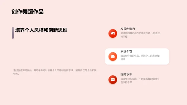3D风其他行业教学课件PPT模板