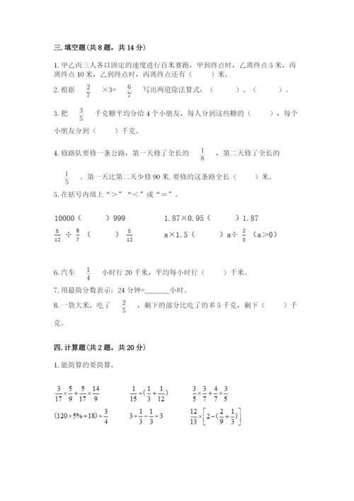 冀教版五年级下册数学第六单元 分数除法 测试卷【精品】.docx