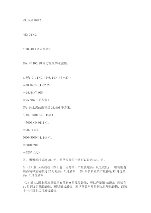 最新苏教版小升初数学模拟试卷含答案（实用）.docx