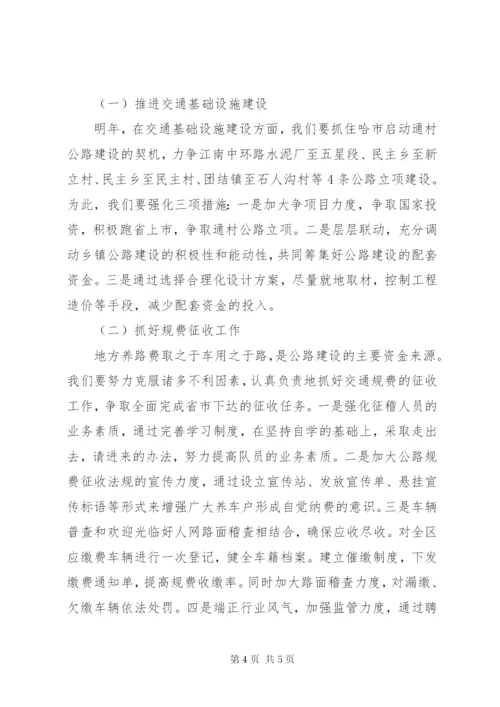 年度工作总结及工作打算范文.docx