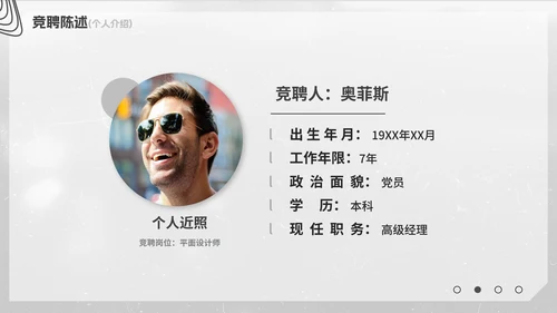 几何极简职级晋升竞聘总结汇报PPT模板