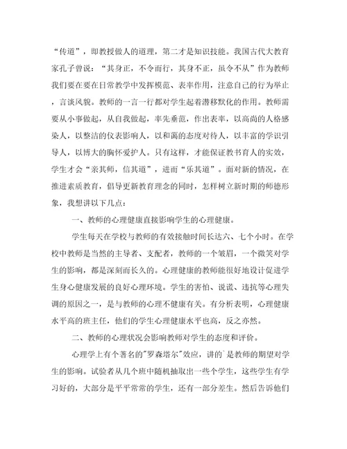 2022年健康教师心得体会范文(七篇)