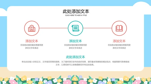 蓝色卡通插画风遵守交通规则主题通用PPT演示模板