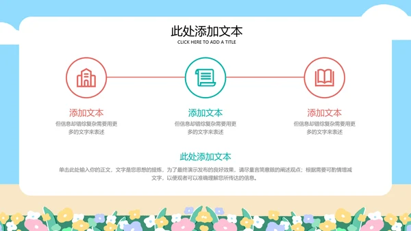 蓝色卡通插画风遵守交通规则主题通用PPT演示模板