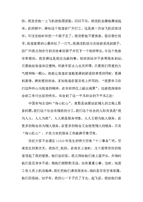 工作自我鉴定合集五篇范文
