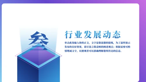 工作情况汇报总结计划通用PPT模板