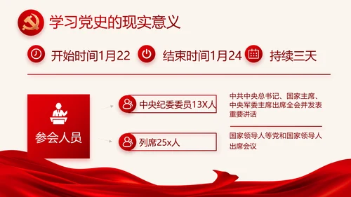 红色大气党建党支部年终述职报告PPT