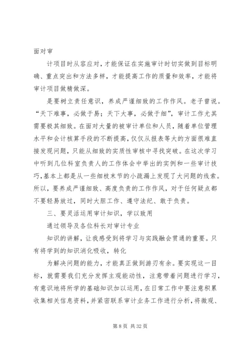 国税春训心得体会 (5).docx