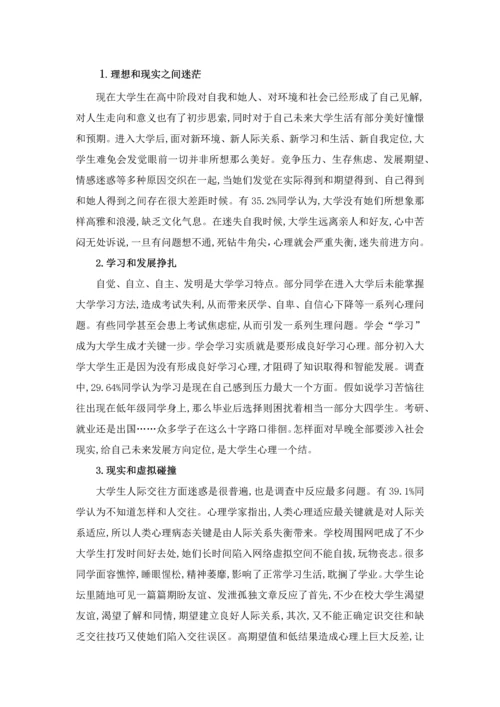 马克思主义基本原理概论社会调查分析报告.docx