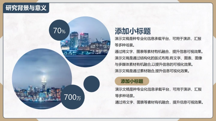 商务风毕业论文开题答辩PPT模板