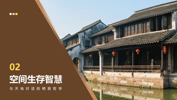 棕黄色简约风介绍家乡实景古镇建筑主题PPT模板