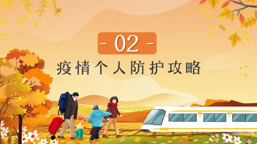 秋意秋色秋季一叶知秋通用PPT模板