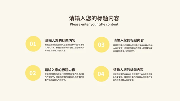 卡通风小怪兽沙漠教学PPT模板