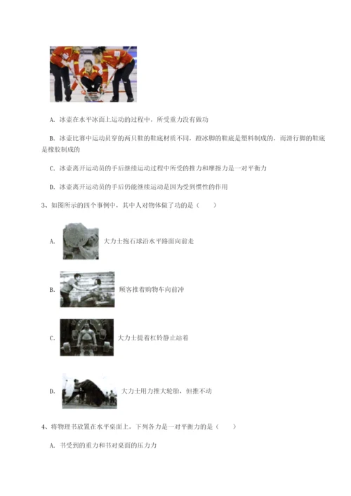 小卷练透安徽无为县襄安中学物理八年级下册期末考试同步测试试题（解析版）.docx