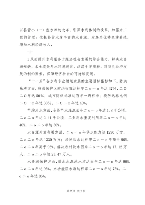 晋熙镇经济和社会发展“十一五”期间主要成效及“十二五”规划的目标及措施 (2).docx