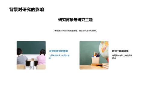 哲学研究的方法与实践