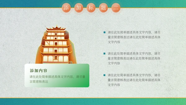 中国风敦煌文化飞天通用PPT模板