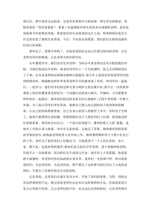 初中同学毕业35年聚会发言稿.docx