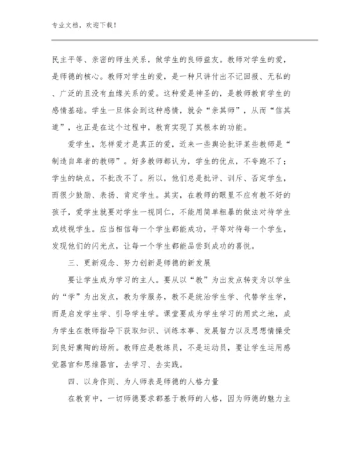 教师军训心得优选例文17篇合辑.docx