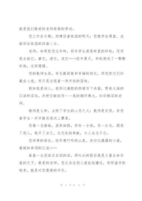 赞美老师的经典诗歌.docx