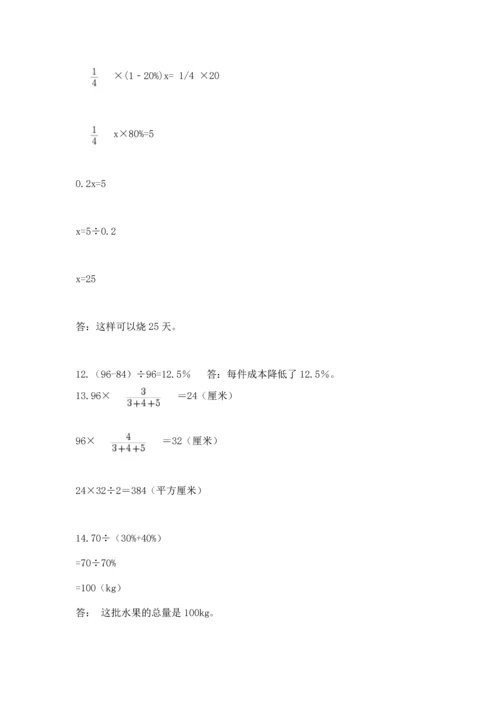 六年级小升初数学应用题50道精品【考试直接用】.docx