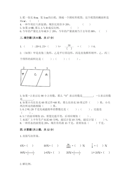 吴县市六年级下册数学期末测试卷word.docx