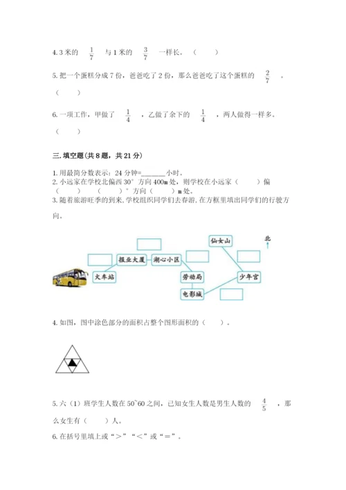 人教版六年级上册数学 期中测试卷加下载答案.docx