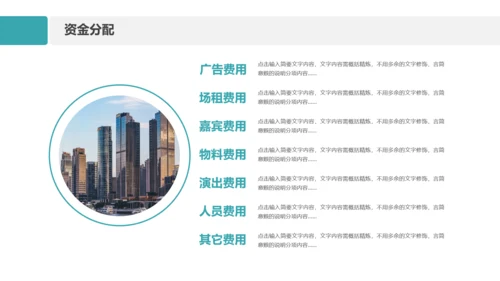 商务组织活动策划方案书计划书PPT模