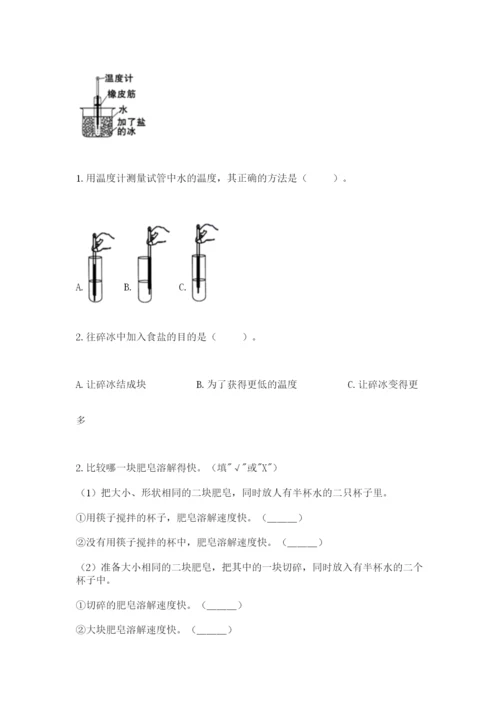 教科版小学三年级上册科学期末测试卷word版.docx
