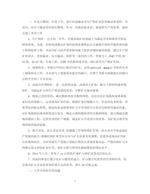 精编之技术部门工作总结范文2.docx