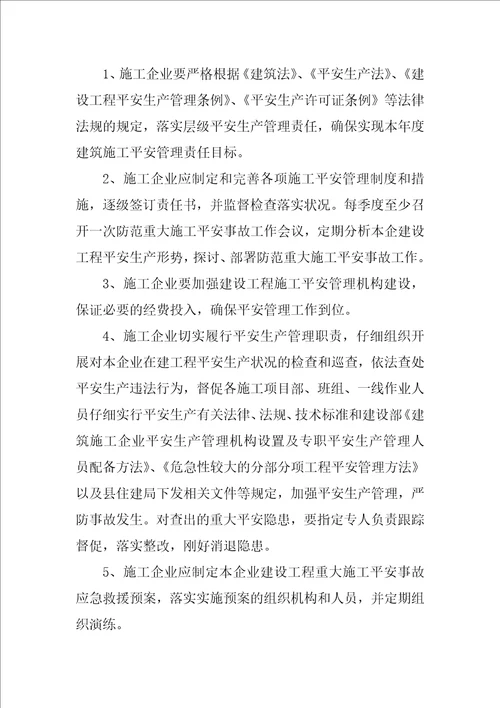 2022关于施工承诺书范文汇编七篇