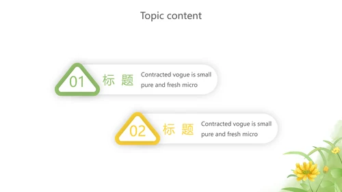 手绘向日葵太阳花心理健康教育动态PPT模板